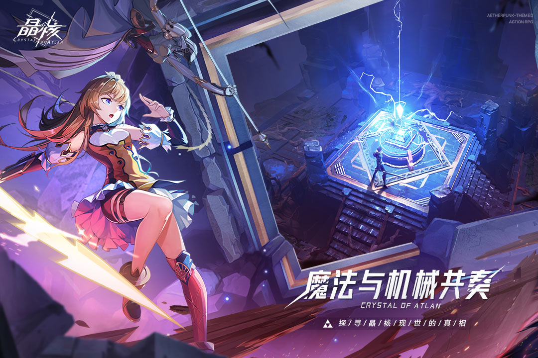 晶核游戏无广告版(3)