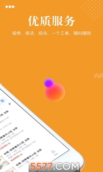 沃达公寓安卓版