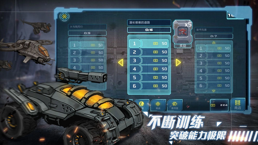 战争命运正版(3)