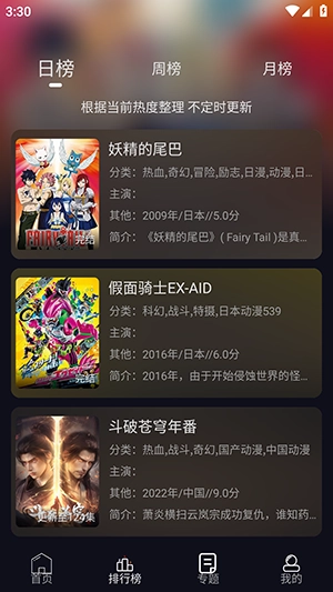 星易次元免费原版图1