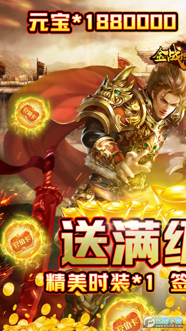 金战坦克团变态传奇游戏纯净最新版图1