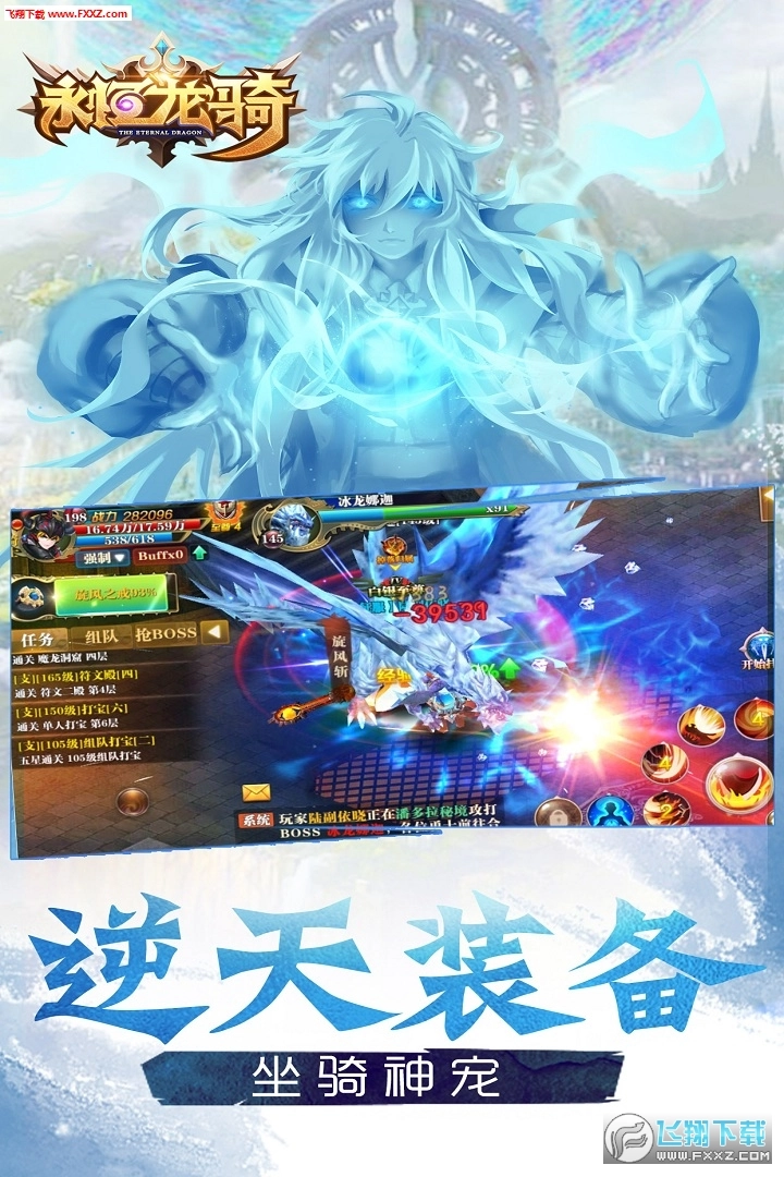 永恒战歌安卓版