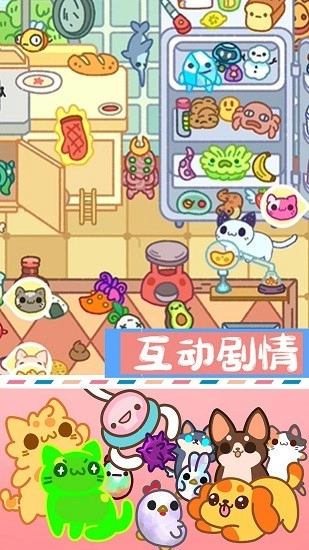 萌宠迷你公寓最新版