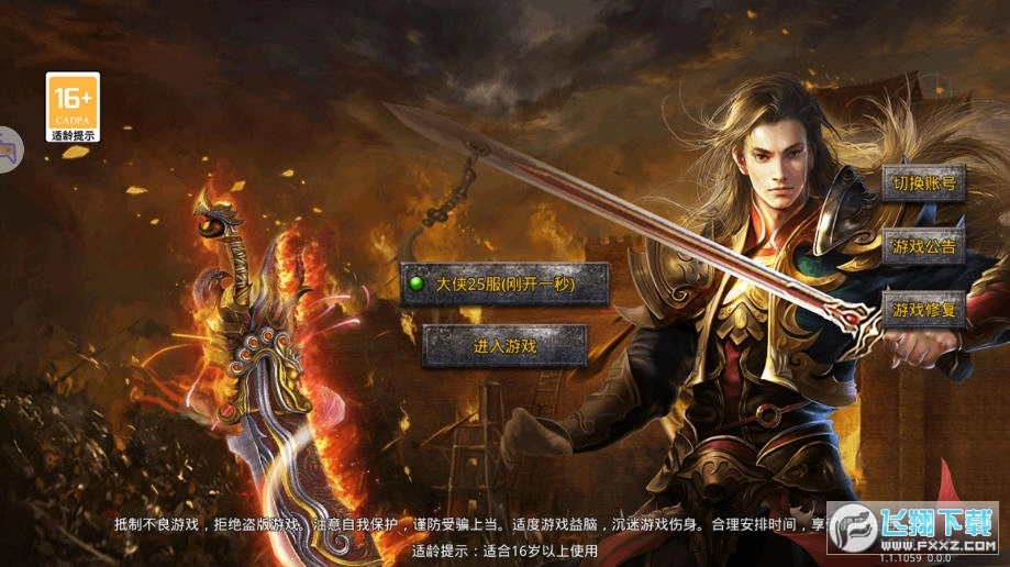 龙神八部传奇通用版图1