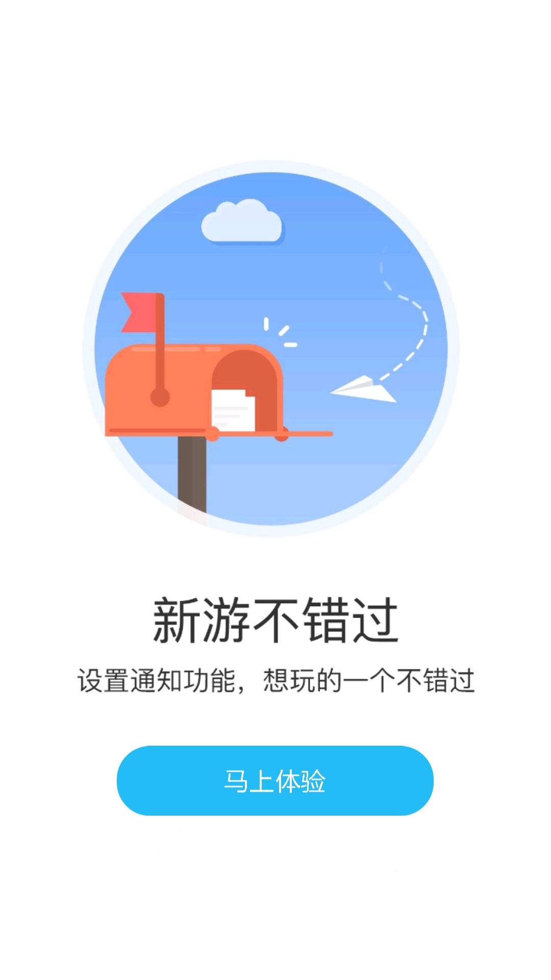 游多多h5盒子免费版图1