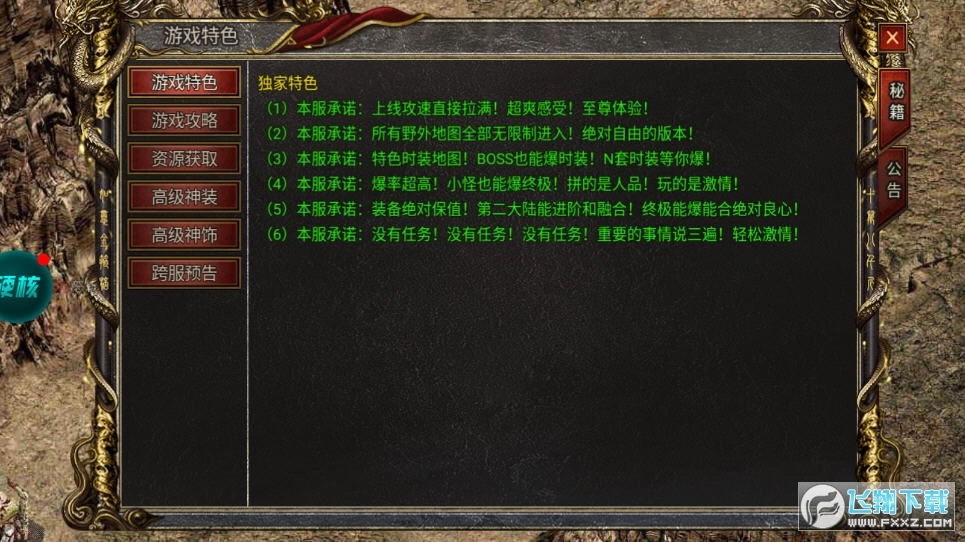 烈焰封天高爆版图3