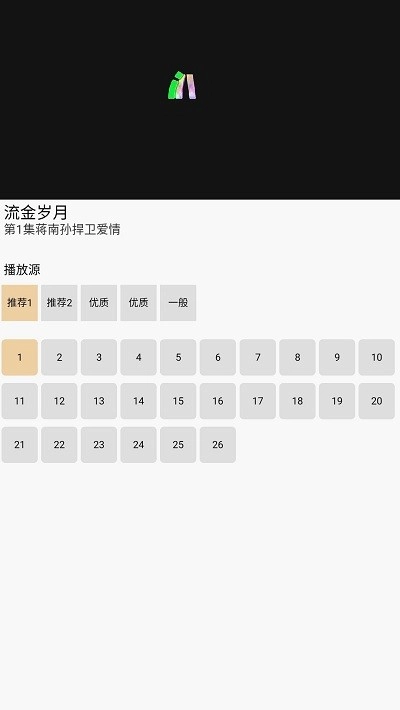 云播视频最新版