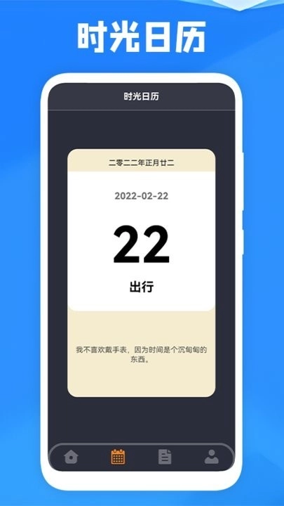 喜鹊儿课程宝最新版图1