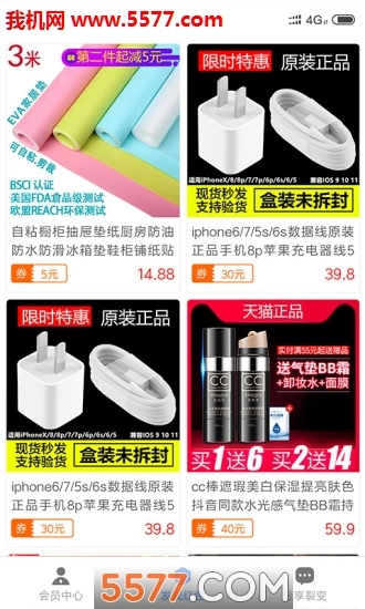 分发广告安卓版