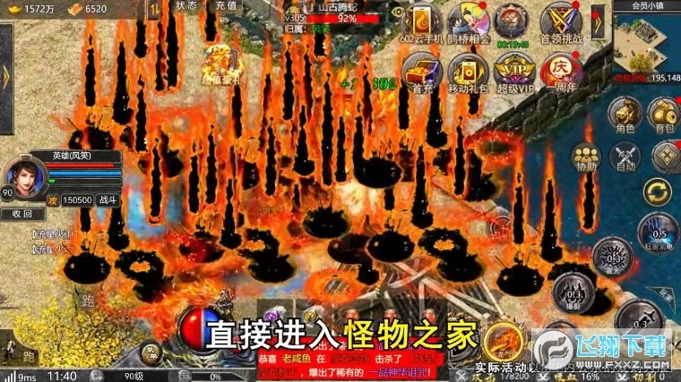 赤月合击狂暴传奇手机正版图2