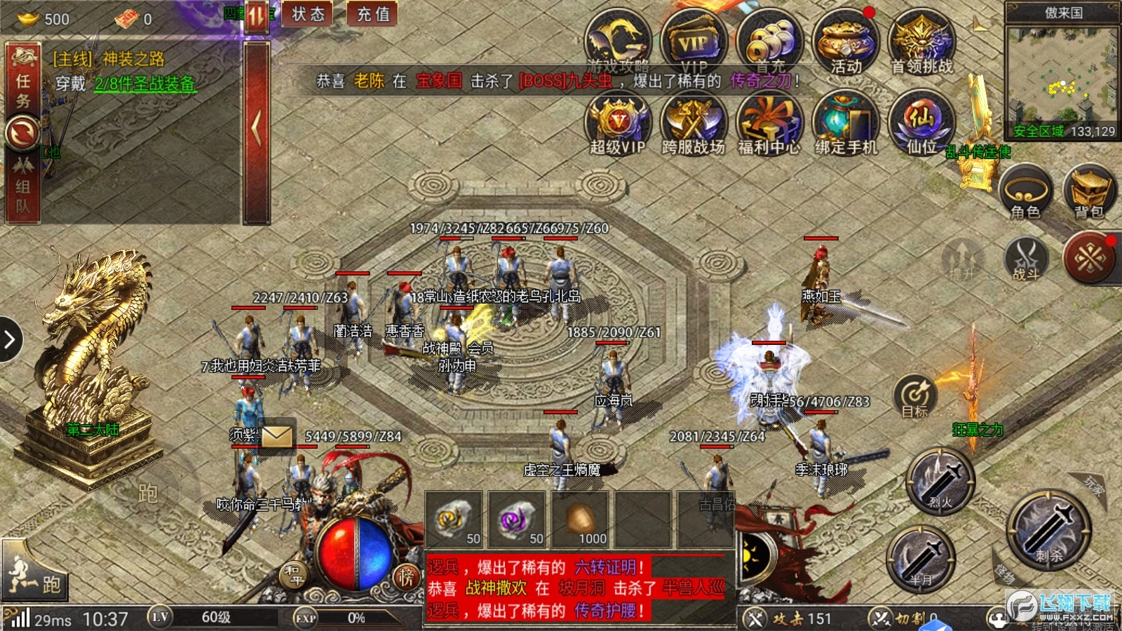 西游刀刀爆最新版图3