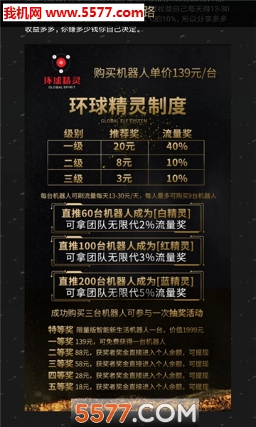 环球精灵人工智能手机免费版图1