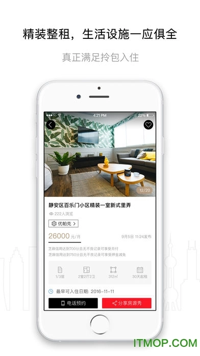 公寓家租房图3