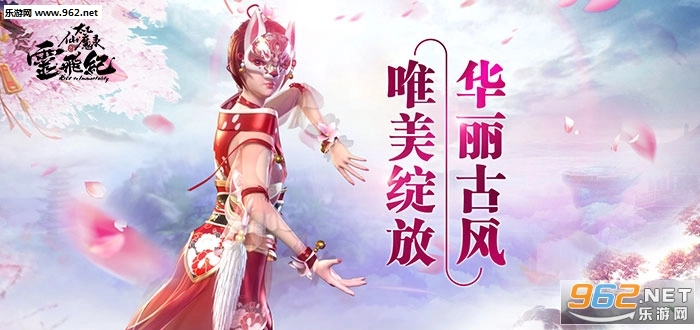 太乙仙魔录之灵飞纪游戏官方最新版图2