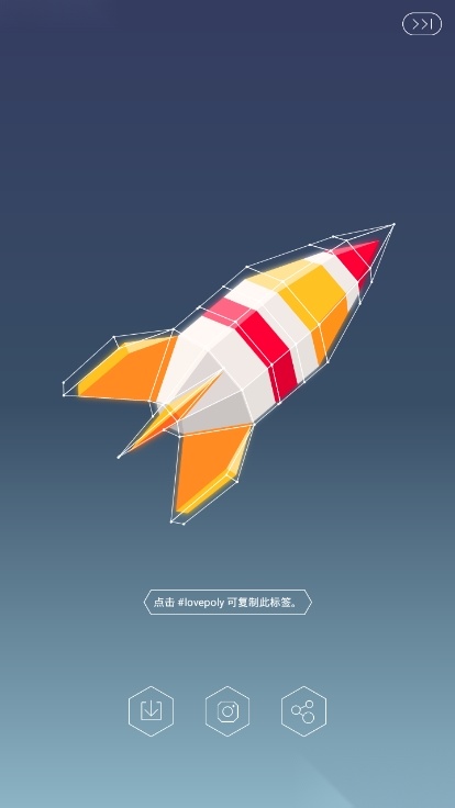 LovePoly安卓版图3