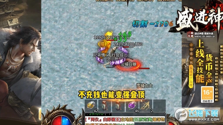 盛进神器传奇安卓版(3)