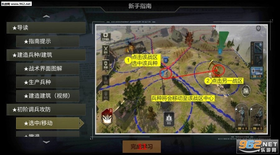 全面战线安卓版