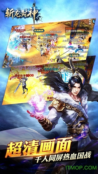 斩龙封神官网版图2