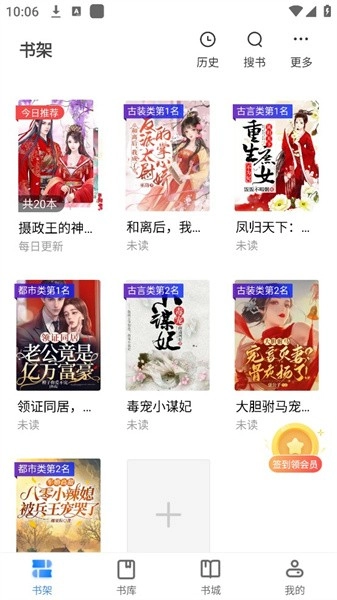 桃心小说免费版图3