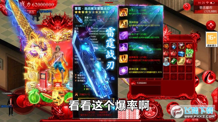 冰雪双刀最新版图1