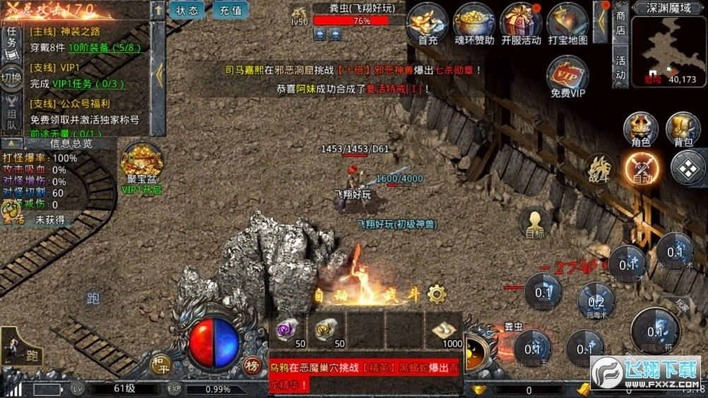 龙城主宰者图4