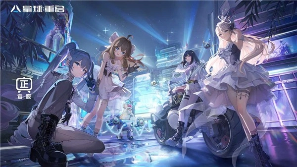 云星球重启免费原版图1