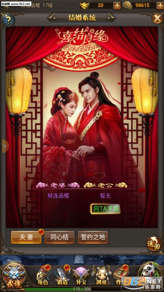 至尊武林安卓版