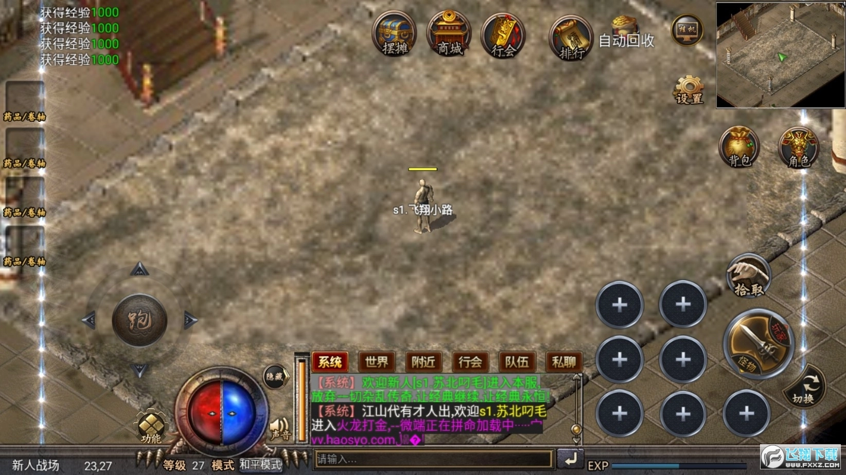 打金火龙传奇图1