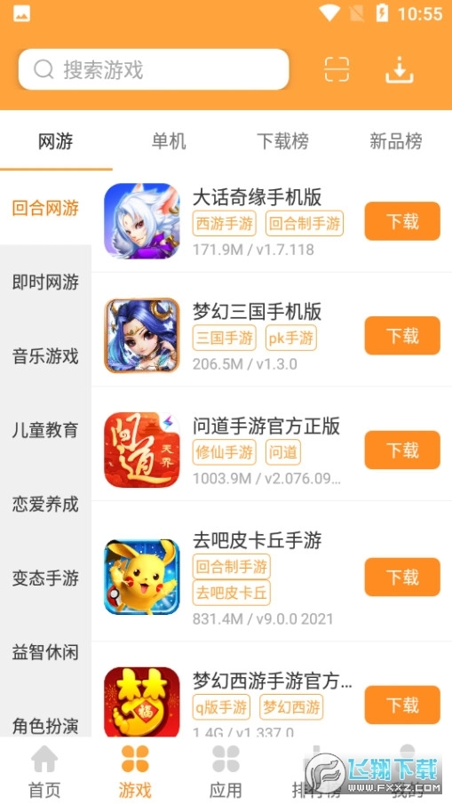 2344游戏盒