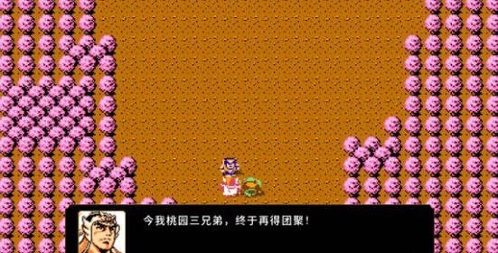 刘蜀霸业官方正版(1)