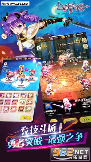 七罪异闻录安卓版图3