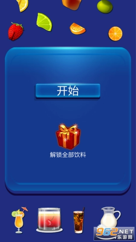 喝水我最强游戏图1