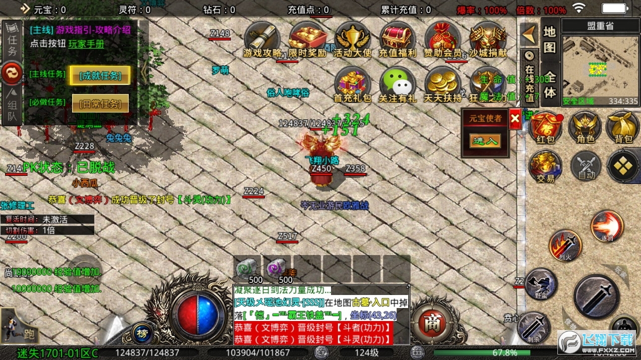 圣光攻速迷失传奇手机正版图3