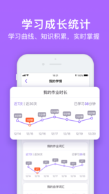 腾讯英语君中学版图3