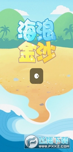 海浪金沙红包版图1