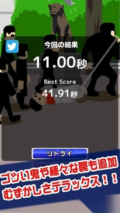 涉谷捉迷藏
