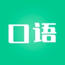 口语陪练免费原版