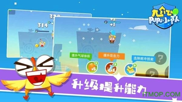 尬飞噗噗小队图2