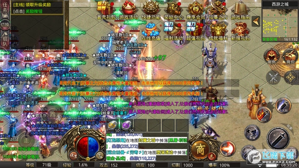 英雄之门西游传奇图3