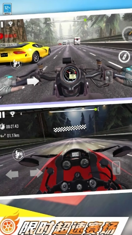 城市极速摩托车