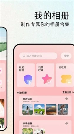 蝉镜官方版图3