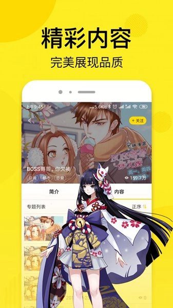 松柏漫画最新版