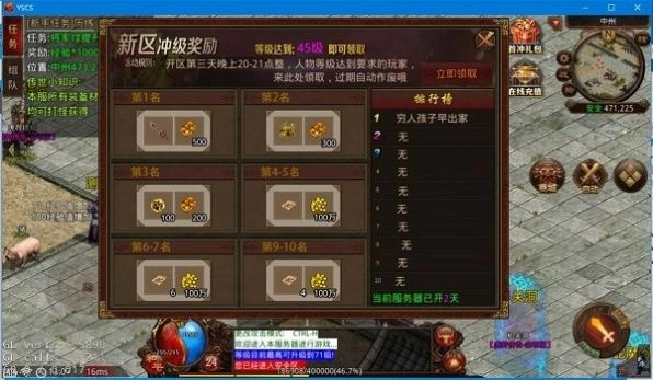 云谷神龙冰雪游戏完整版图2