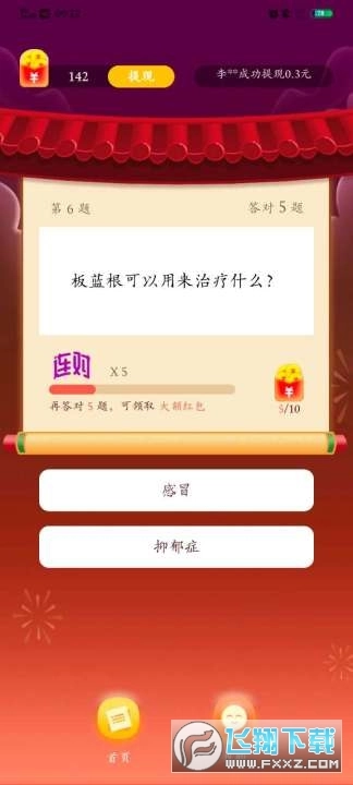 答题富豪红包版