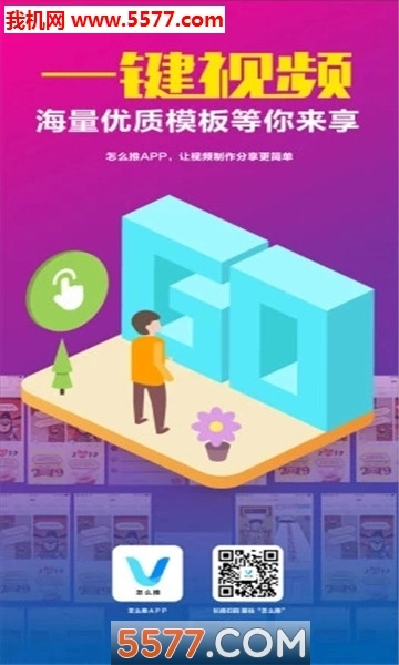 怎么推软件