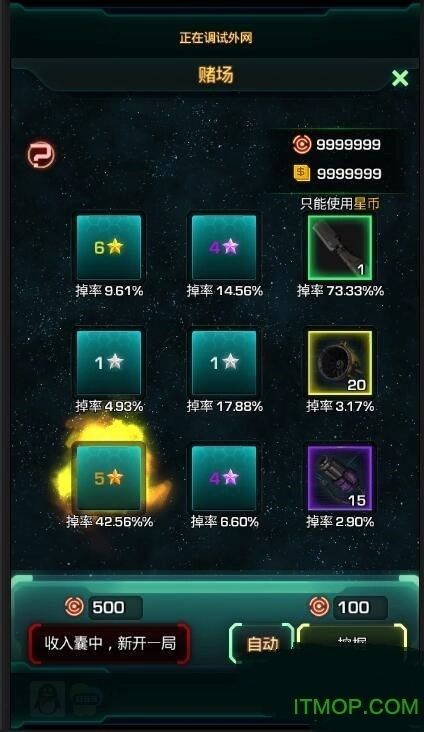 星际舰队安卓免费版-图1