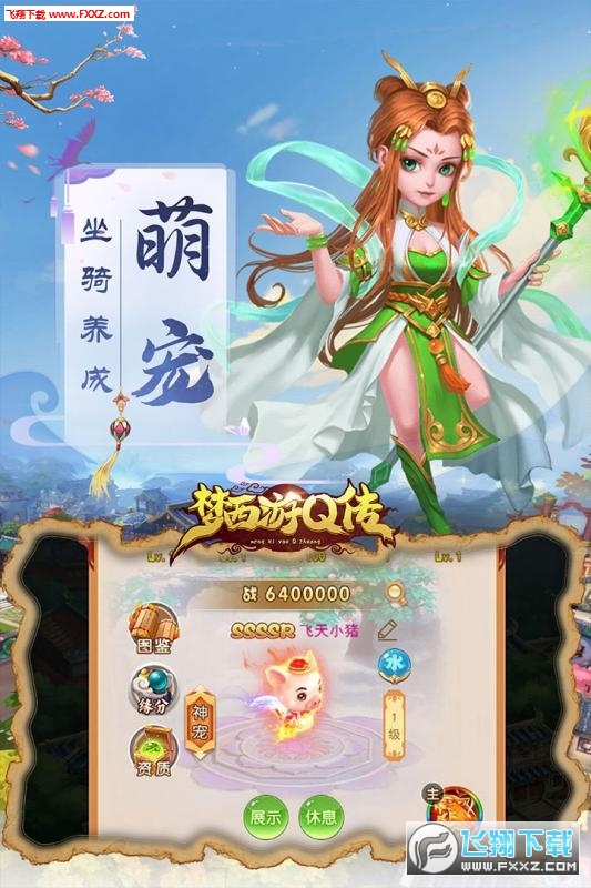 游戏截图