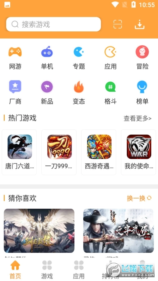 2344游戏盒