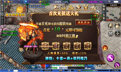 笑傲天天无限刀图2