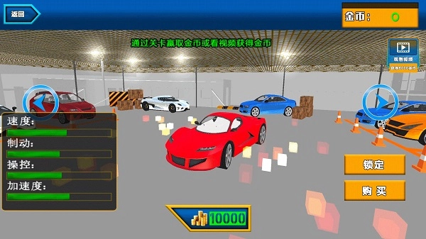 真实模拟停车3D游戏最新版